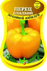Перец сладкий ЗОЛОТОЙ ЮБИЛЕЙ 0,3г 