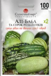 ALI BABA UND 40 RÄUBER Mischung aus Wassermelonensorten 100 Samen 