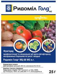 Fungizid Ridomil Gold MTs 68WG v.g. 25 g Syngenta-ORIGINAL 