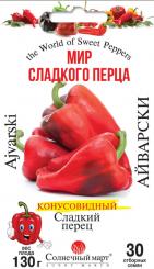 Paprika AJVARSKI 30 Samen 