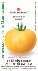 BEEFSELLER GOLD Tomatensamen 10 Samen 