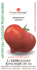 BEEFSELLER ROT Tomatensamen 10 Samen 