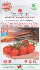 CANDY OF THE FORBIDDEN CITY Tomatensamen 20 Samen 
