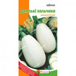 Кабачок Дамские пальчики 2 г 