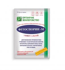 Биофунгицид Фитоспорин-М 10г 
