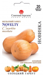 NOVELTY тыква мускатная 20 семян 