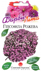 Гипсофила РОЗОВАЯ 0,3г 