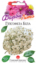 ГИПСОФИЛА белая 0,3г 