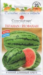 ISFAHAN Wassermelonensamen 20 Samen 