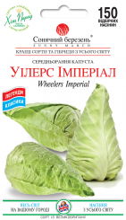 УIЛТЕРС ИМПЕРIАЛ Капуста среднеранняя 150 Семян 