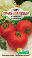 WEIT IM NORDEN Tomatensamen 20st 