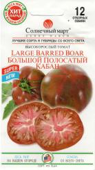 LARGE BARRED BOAR Tomatensamen 12 Samen 