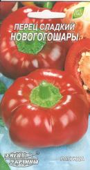 NOVOGOGOSHARY Paprika 0,3g 