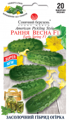 РАННЯЯ ВЕСНА F1 Огурец 20шт 