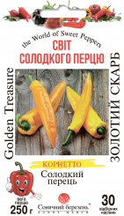 ЗОЛОТОЕ СОКРОВИЩЕ Перец сладкий 30 семян 