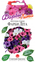 Петуния смесь ФАРБИ ЛIТА 0,1г 