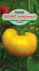 RIESIGE ZITRONE Tomate 0,2 g 