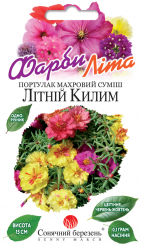 Портулак смесь ЛЕТНИЙ КОВЕР 0,1г 
