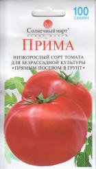 PRIMA Tomatensamen 100 Samen 