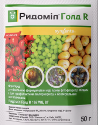 Ридомил Голд R 50 г Syngenta Швейцария 