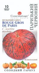 Kürbis ROUGE GROS DE PARIS 10 Samen 