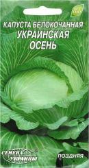 Weißkohl UKRAINISCHES HERBST 1g 