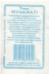 WERLIOKA F1 Tomate 10st 