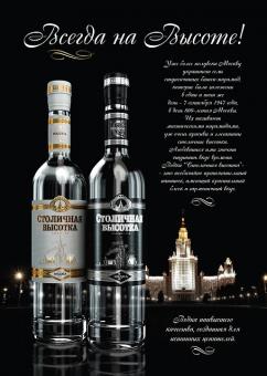Vodka  "Stolichnaya Vysotka" Gold/Platinum alc.40% vol. 0,5l 