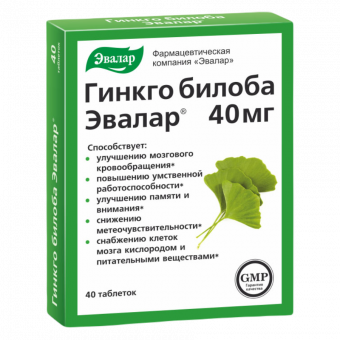 Ginkgo biloba 0,2g N40 