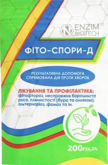 Биологический фунгицид Фито-споры-д 200g Enzim agro 