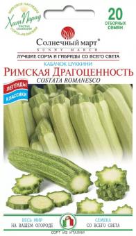 Zucchini COSTATA ROMANESCO 20St 