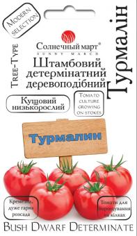 Tomate TURMALIN 25 Samen 