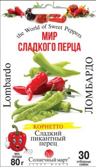 Paprika pikant LOMBARDO 30 Samen 
