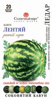 ЛЕНТЯЙ/BUMMER Арбуз 20 семян 