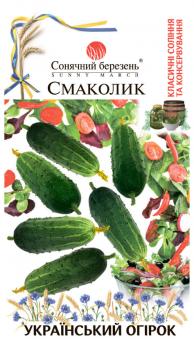 СМАКОЛИК Gurkensamen 20st 