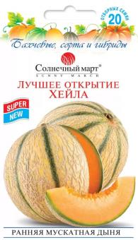 HALES BEST JUMBO Melonensamen 20st 