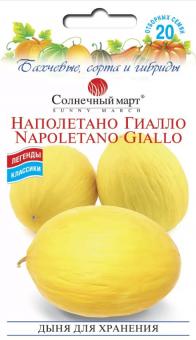 NAPOLETANO GIALLO Melonensamen 20st 