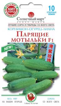 ПОЛIТ МЕТЕЛИКА F1 Огурец-корнишон-лиана 