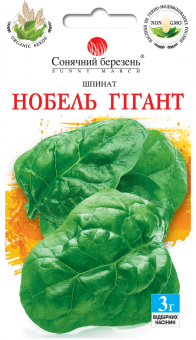 Шпинат НОБЕЛЬ ГИГАНТ 3г 