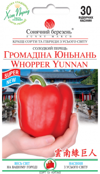 ГРОМАДИНА ЮНЬНАНЬ Перец сладкий 30 семян 