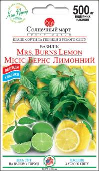 Basilikum MRS. BURNS LEMON 500mg 