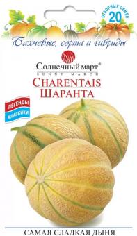 CHARENTAIS Melonensamen 20st 