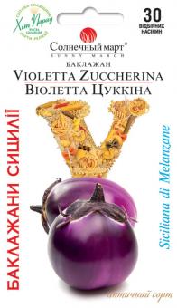 SICILIANA DI MELANZANE Auberginensamen 30st 