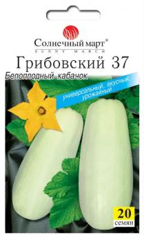 Weißfruchtiger Kürbis GRIBOVSKY 37 20St 