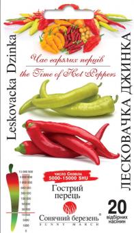 Chili LESKOVACKA DZINKA 20 Samen 