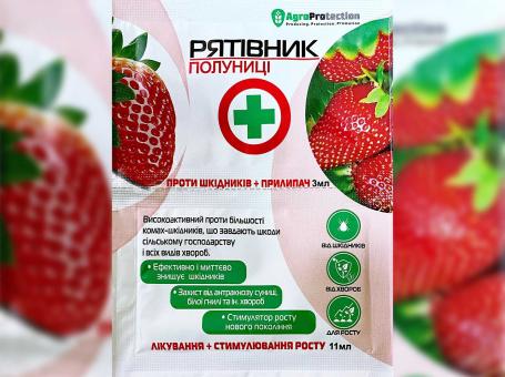 Спасатель Клубники 3 мл + 11 мл 