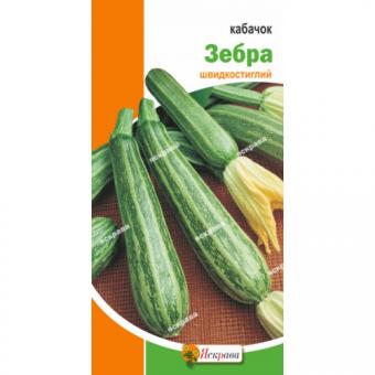 Кабачок Зебра 3 г 