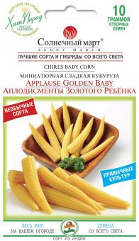 Mini Zucker-Mais APPLAUSE GOLDEN BABY 10g 