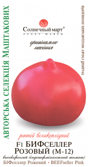 BEEFSELLER PINK Tomatensamen 10 Samen 