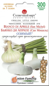 Zwiebel BIANCO DI APRILE (San Michel) 300 Samen 